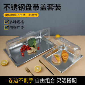 透明翻盖展示盒摆摊食品防尘罩长方形卤菜水果自助餐试吃盘保鲜盖