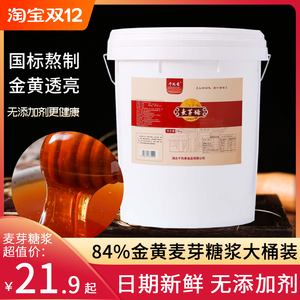 千凤香麦芽糖浆大桶25kg饴糖糖稀食用麦牙糖烘培商用烤鸭上色专用