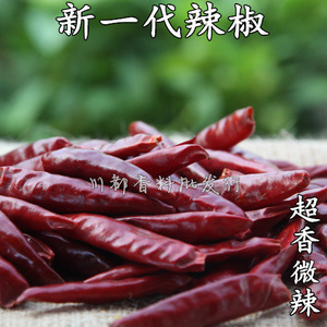 微辣特香新一代小米辣干辣椒50g餐饮用 川菜火锅炒料 免费磨粉