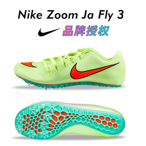 现货耐克nike zoom ja fly3 钉鞋田径短跑男专业比赛女跑步钉子鞋