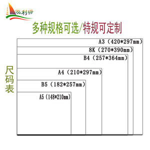 硬笔书法专用蒙肯纸练字a4a3打印纸60g8k16开微黄书籍轻型纸