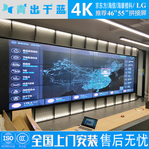 LG京东方海信46/49/55寸液晶拼接屏电视墙高清4K大屏幕监控展厅