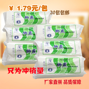 柳燕产妇卫生纸 产妇婴月子专用 产后恶露药物消毒长刀纸20包包邮