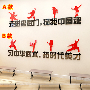 搏击墙贴画