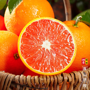 湖南新宁崀山脐秭归脐橙中华红心橙当季水果10斤整箱甜橙红血橙