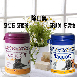 博乐丹洁牙粉40g猫狗牙结石宠物除口臭嘴巴口腔清洁去口炎洁齿粉