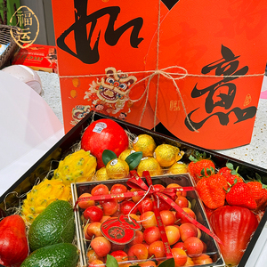 高档春节包装盒年货如意礼盒干果零食水果纸盒炒货通用装礼品空盒