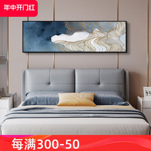 抽象风卧室内蓝色装饰画横款主人房床头壁画睡房背景画长幅横挂画