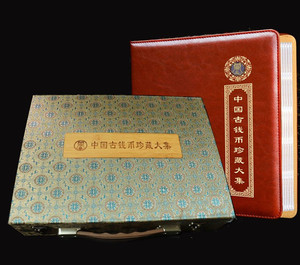 【真品】收藏册古钱币珍藏钱币册 北宋版别册子120枚精致独特铜钱