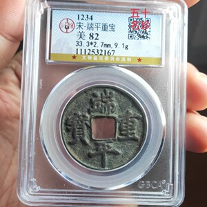 tb612953938淘宝大齐通宝五代南唐时期古钱币铜钱五十名珍之一0人