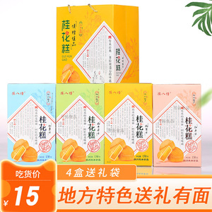 50三月东关淘宝三月东关礼盒伴手礼扬州特产雪花酥牛轧糖桂花糕松塔