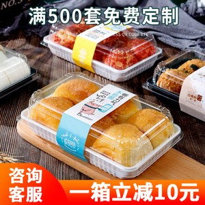 长方形6个装食品级透明PET吸塑盒土鸡蛋糕面包盒小西点烘焙包装盒