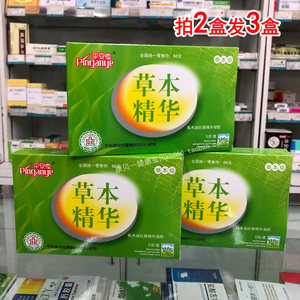 平安夜莪术油草本抗菌凝胶5支装 宫颈护理私处异味 痒 妇科凝胶