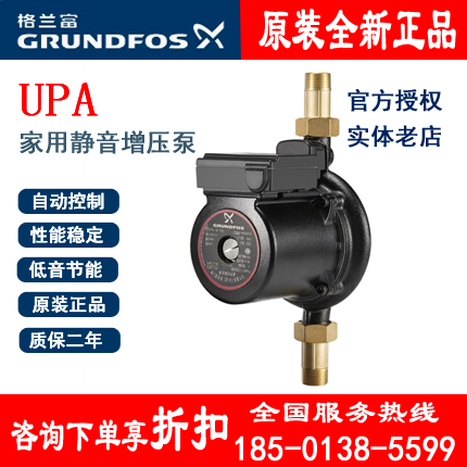 格兰富Grundfos热水屏蔽循环增压泵UPA 15-90/15-120/15-160/upa