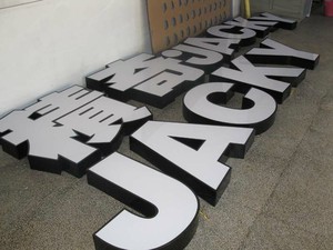 定制led亚克力平面钢芯边带 雪弗板围边发光字 防水模组 正品特价