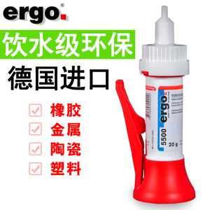 ergo5500瑞士进口塑料金属手工木头玻璃饰品透明强力万能快干胶水