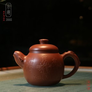 华颖堂中国宜兴朱可心传人朱扣喜紫砂壶收藏品鸡血泥乐趣壶200cc