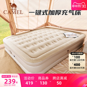 骆驼户外露营防潮气垫床打地铺睡垫自动充气床垫便携家用充气沙发