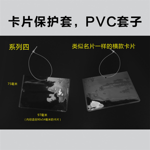 批发直销pvc空白双面透明服装吊牌卡片袋塑料薄膜包装软胶袋卡套w