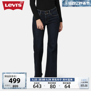 Levi's李维斯2024春季新款女士复古蓝显瘦显高潮流百搭牛仔喇叭裤