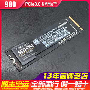 Samsung/三星980 1t/500g台式机笔记本PCIe3.0电脑m.2固态硬盘ssd