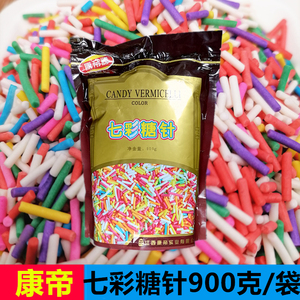 康帝七彩糖针彩针糖蛋糕装饰食用甜甜圈烘焙900g五彩巧克力压片糖