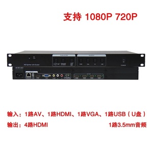 科唯奇 AV/VGA/HDMI/USB转HDMI转换器  HDMI变频分配器 1分4 一分四 1进4出 输出分离3.5音频