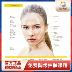 韩国欧伊蛋白线线雕课程大v线ppdo线pcl齐全胶原蛋白再生提升面部