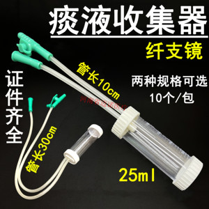 德尔可控式吸痰管 痰液收集器 双头集痰器纤支镜吸痰管14#