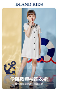 依恋童装夏季款女童海军领学院风甜美短袖连衣裙EKOWB2524K