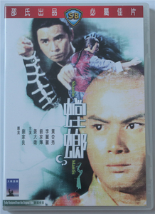 螳螂 刘家辉 姜大卫 黄杏秀 邵氏港版 dvd