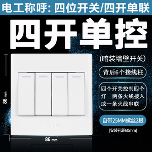 公牛开关插座4开四开单控面板4位四开开关四联电源墙壁插座面板