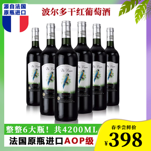 法国原瓶进口红酒德万利波尔多干红葡萄酒赤霞珠宴请团拜礼节商务