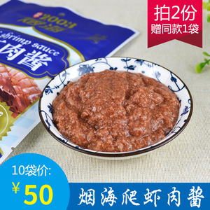 爬虾肉酱 皮皮虾酱  虾酱鲜虾酱海鲜酱即食 烟台虾酱特产 80g10袋