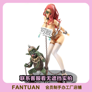 被哥布林俘获的美丽女王织田non二次元成人妈见打女手办可脱优质