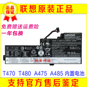 原装联想ThinkPad T470 T480 A475 A485内置电池01AV421 89 19