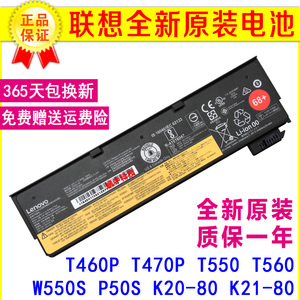原装联想T460P T470P T550 T560 W550S P50S K20 K21-80电池72WH