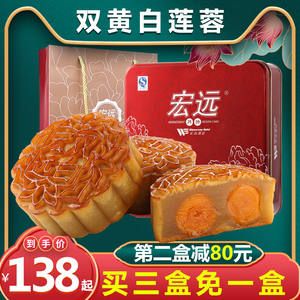 广东宏远酒店广式月饼经典双黄白莲蓉口味700g传统中秋送礼铁盒装
