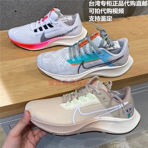 台湾代购 nike zoom耐克21小飞马女减震跑鞋dm7195 dc4566 dj5401