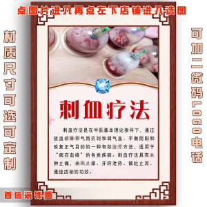 刺血拔罐疗法图