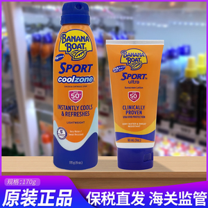 泰国banana boat香蕉船身体防晒喷雾防晒霜spf50军训户外防水防汗