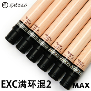 mezz美兹满环混2前肢exc前节美姿木牙加环前截定制大支土方混二