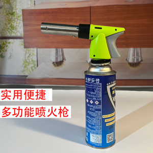 家用多功能烧肉喷枪烧猪肉皮神器火枪喷头烧猪毛猪蹄煤气烧毛枪