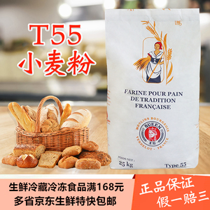 伯爵T55传统法式面包小麦粉 25KG装  法式面包粉小麦细粉法国进口