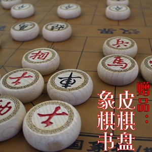 黑龙中国象棋实木质榉木儿童大号套装成人学生相棋掌柜推荐送书籍
