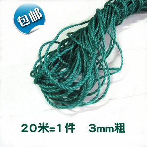 超低价 尼龙绳 提绳捕鱼笼虾笼渔网渔具专用拉绳子20米