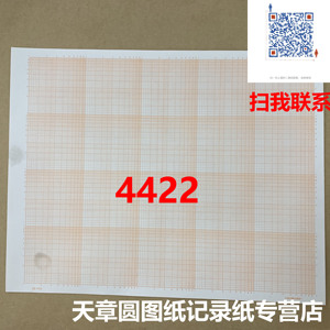 上海天章记录纸厂4422 计算纸A4单对数半对数网格方格坐标纸