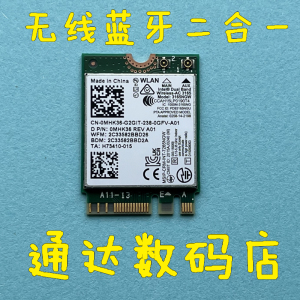 适用于 雷神ST PLUS-U5Tb TR G150T-C3无线网卡 蓝牙模块WiFi