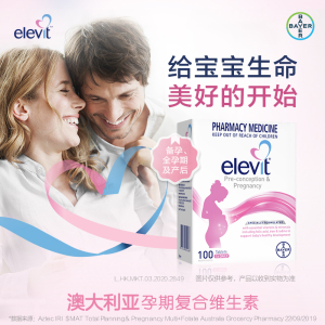 elevit爱乐维叶酸片复合维生素dha营养素孕妇孕前备孕哺乳期100粒