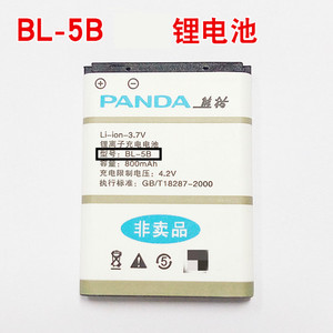 PANDA熊猫BL-5B电池 DS116/DS172/DS178/DS-186/DS111电池